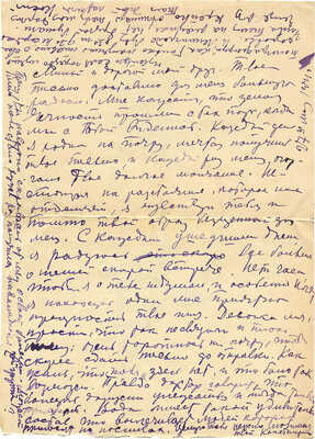 Рудаков Константин Иванович. Встреча на прогулке